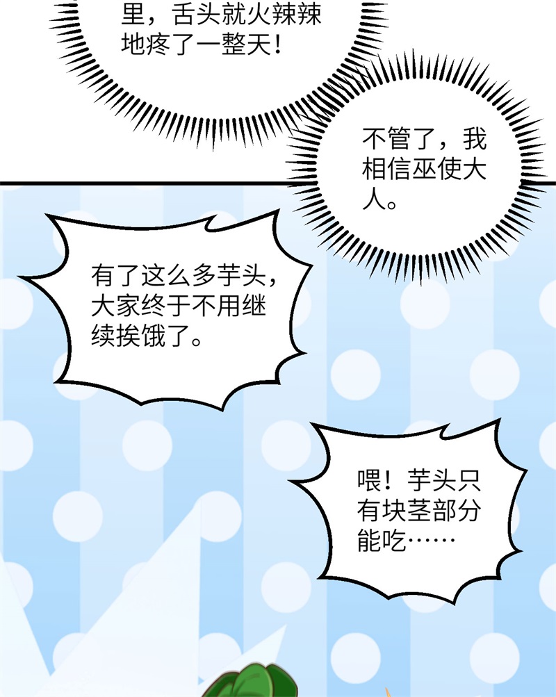 我和妹子们的荒岛余生韩漫全集-第65话 又遇泰坦无删减无遮挡章节图片 
