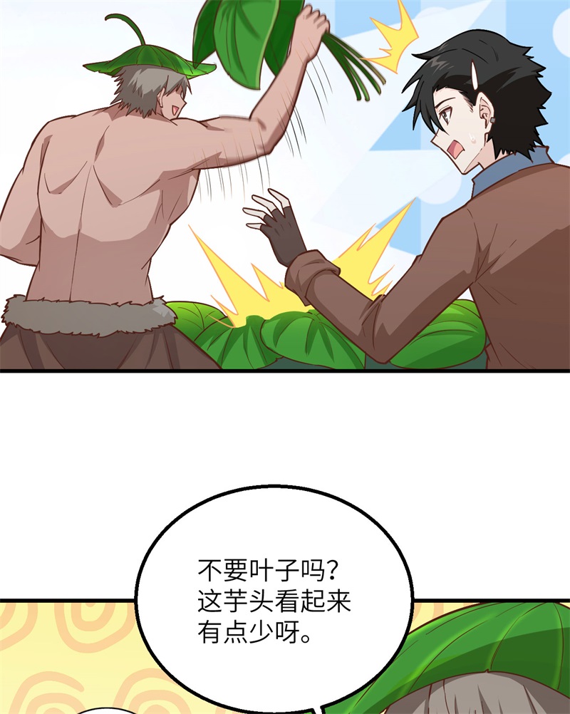 我和妹子们的荒岛余生韩漫全集-第65话 又遇泰坦无删减无遮挡章节图片 