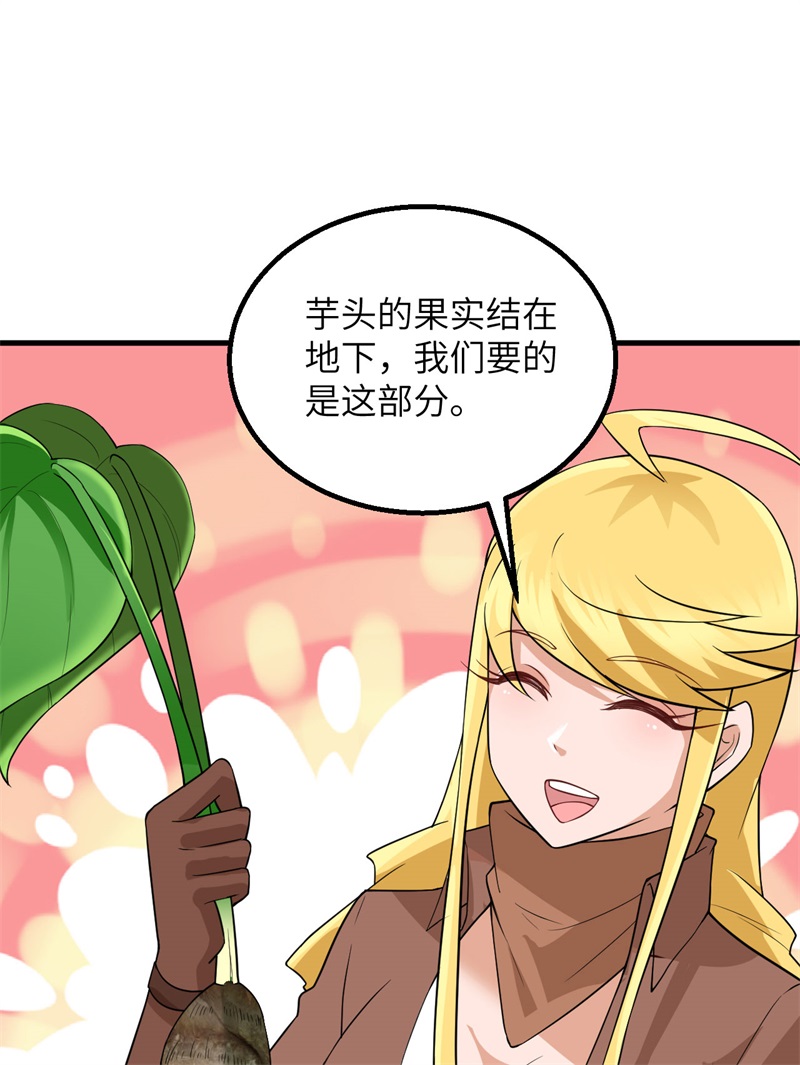 我和妹子们的荒岛余生韩漫全集-第65话 又遇泰坦无删减无遮挡章节图片 