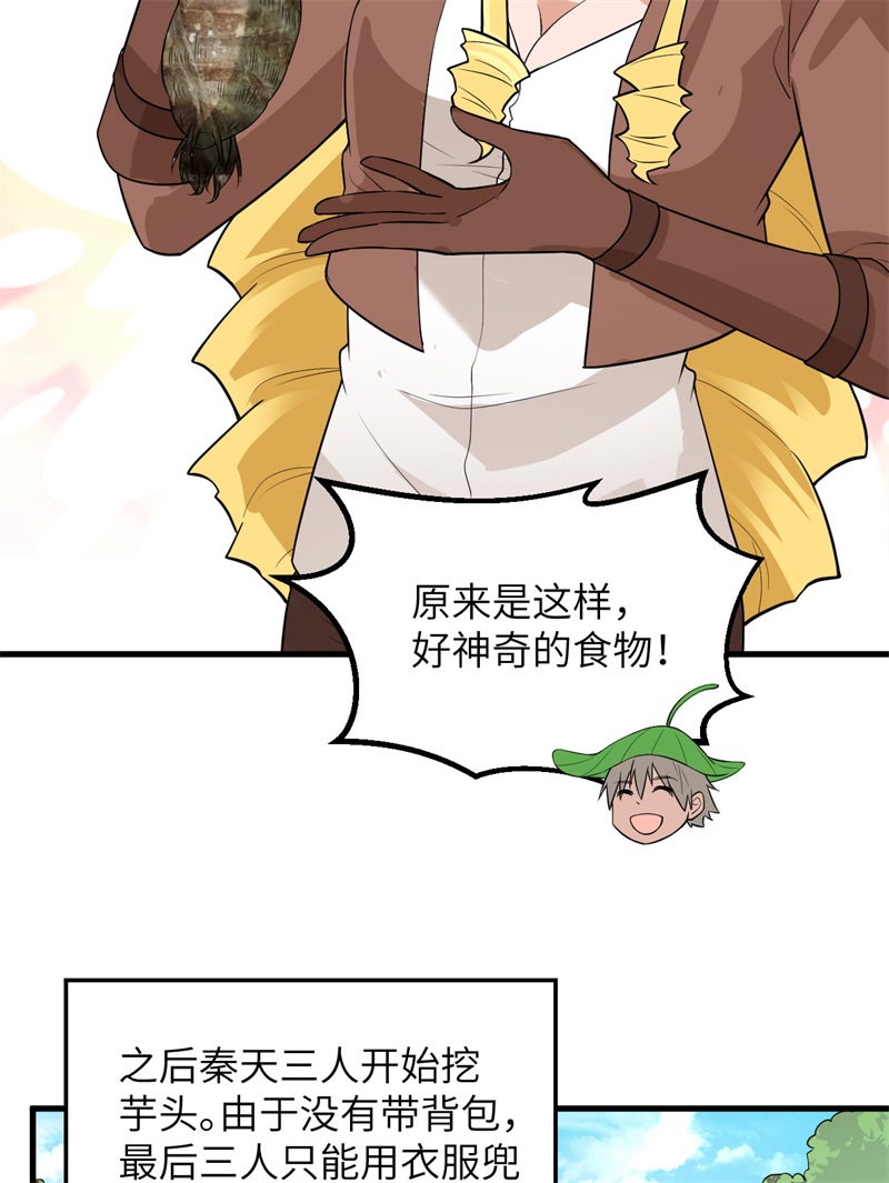 我和妹子们的荒岛余生韩漫全集-第65话 又遇泰坦无删减无遮挡章节图片 
