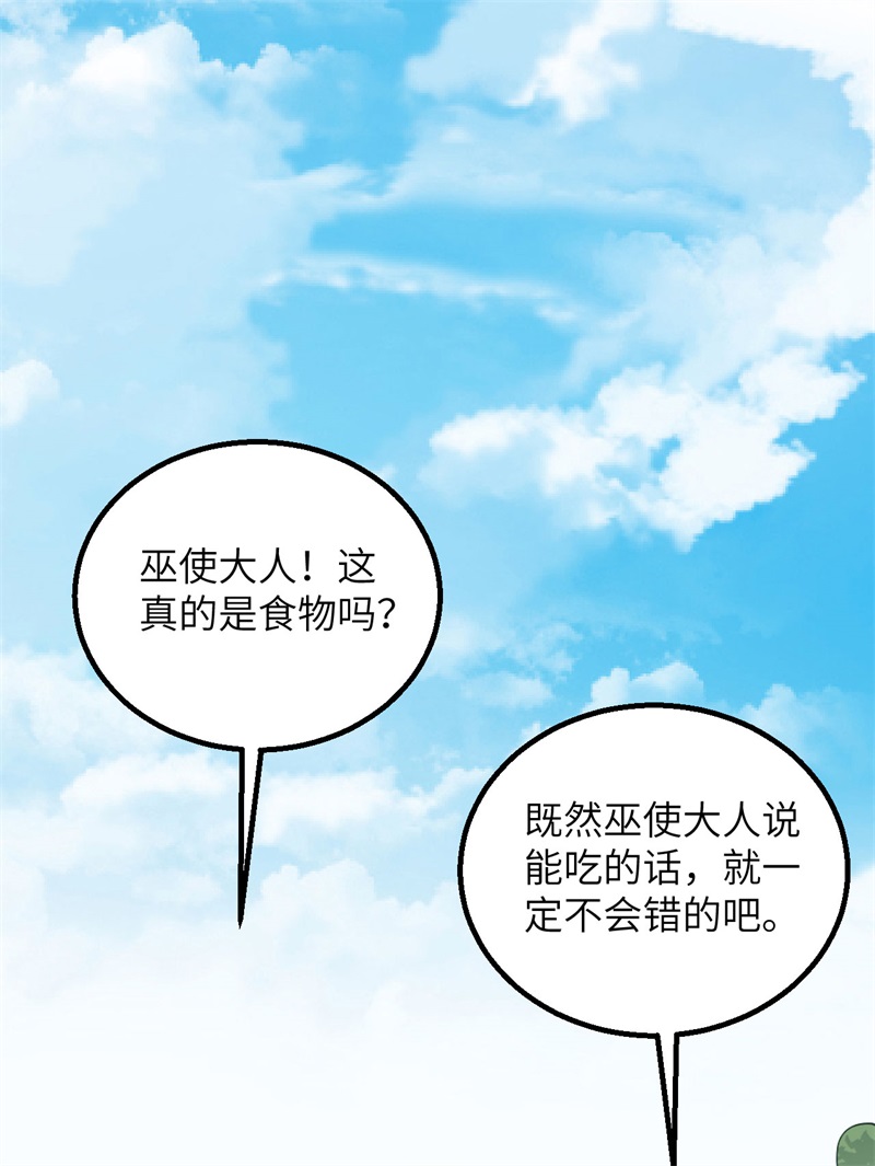 我和妹子们的荒岛余生韩漫全集-第65话 又遇泰坦无删减无遮挡章节图片 