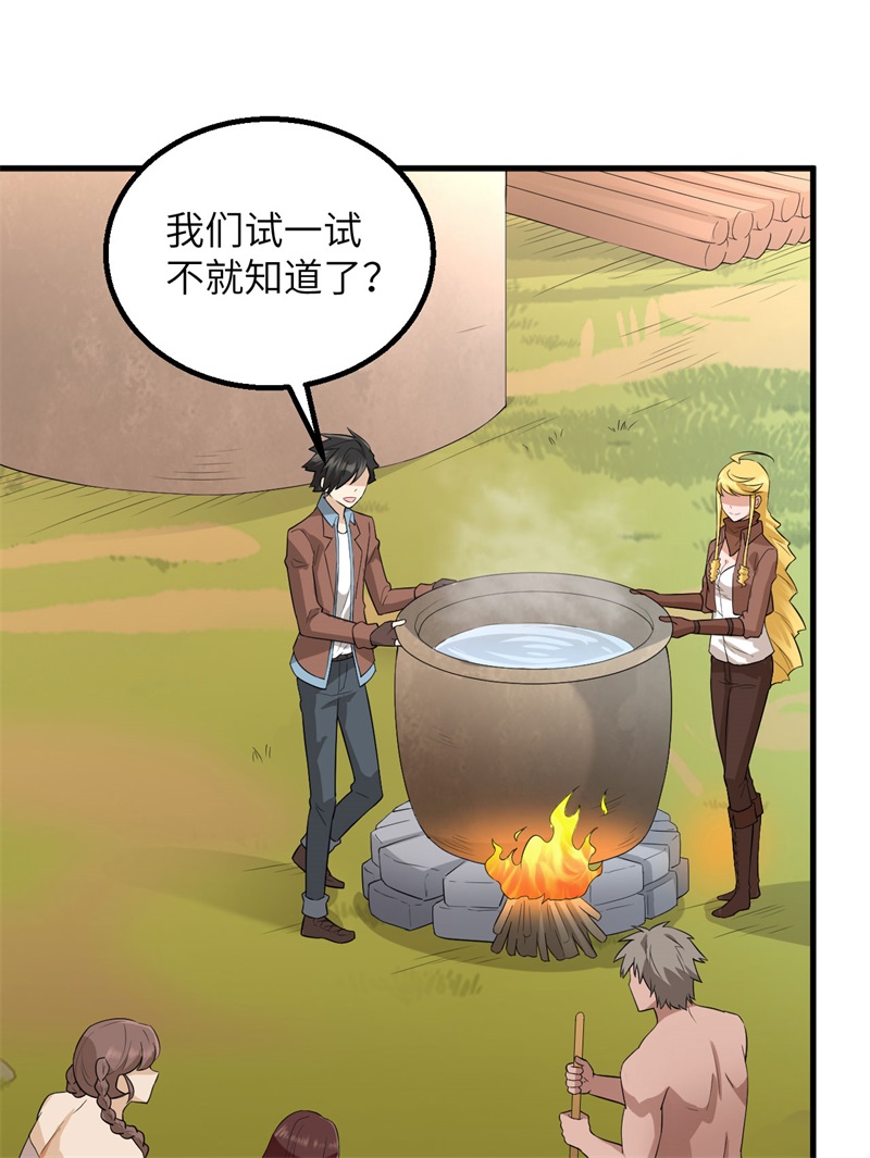 我和妹子们的荒岛余生韩漫全集-第65话 又遇泰坦无删减无遮挡章节图片 