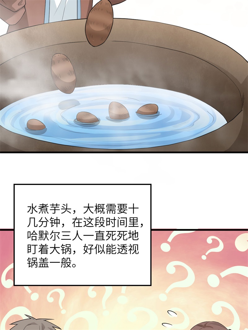 我和妹子们的荒岛余生韩漫全集-第65话 又遇泰坦无删减无遮挡章节图片 