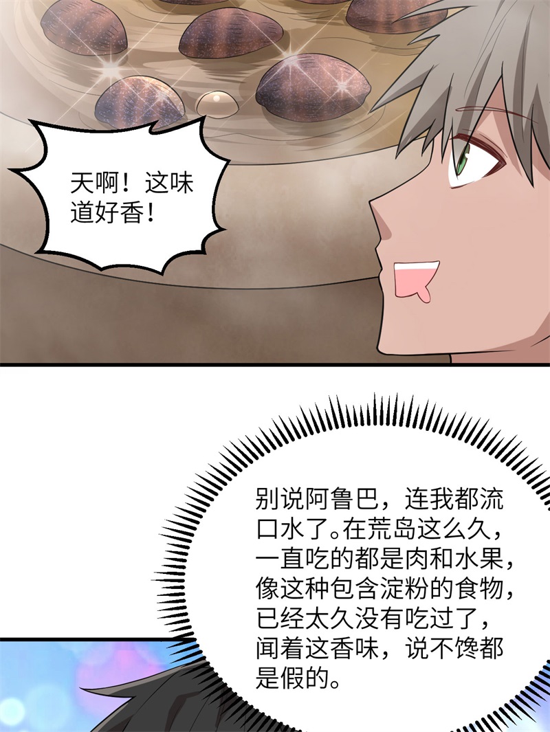 我和妹子们的荒岛余生韩漫全集-第65话 又遇泰坦无删减无遮挡章节图片 