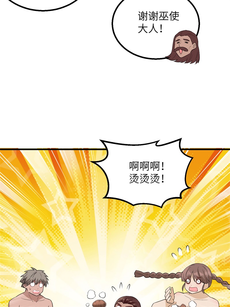 我和妹子们的荒岛余生韩漫全集-第65话 又遇泰坦无删减无遮挡章节图片 