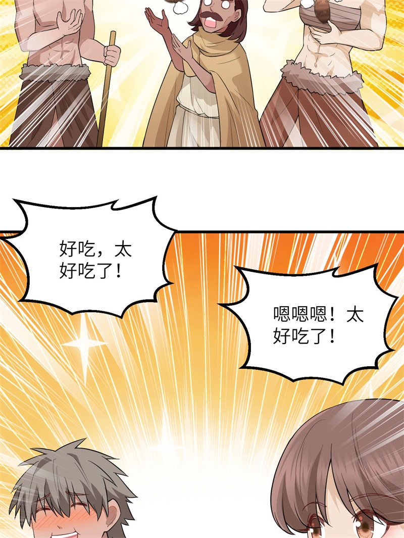 我和妹子们的荒岛余生韩漫全集-第65话 又遇泰坦无删减无遮挡章节图片 
