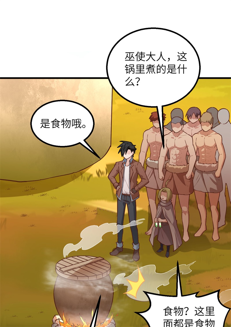 我和妹子们的荒岛余生韩漫全集-第65话 又遇泰坦无删减无遮挡章节图片 