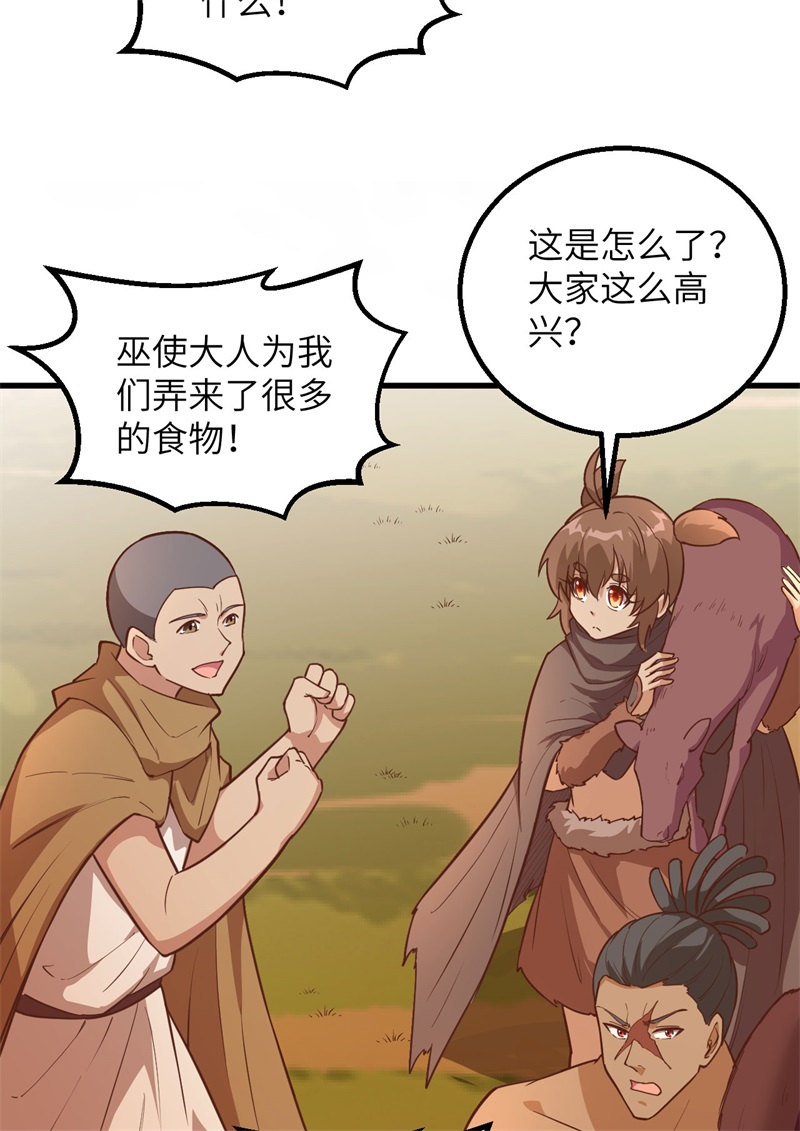 我和妹子们的荒岛余生韩漫全集-第65话 又遇泰坦无删减无遮挡章节图片 