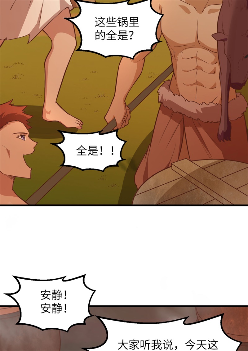 我和妹子们的荒岛余生韩漫全集-第65话 又遇泰坦无删减无遮挡章节图片 