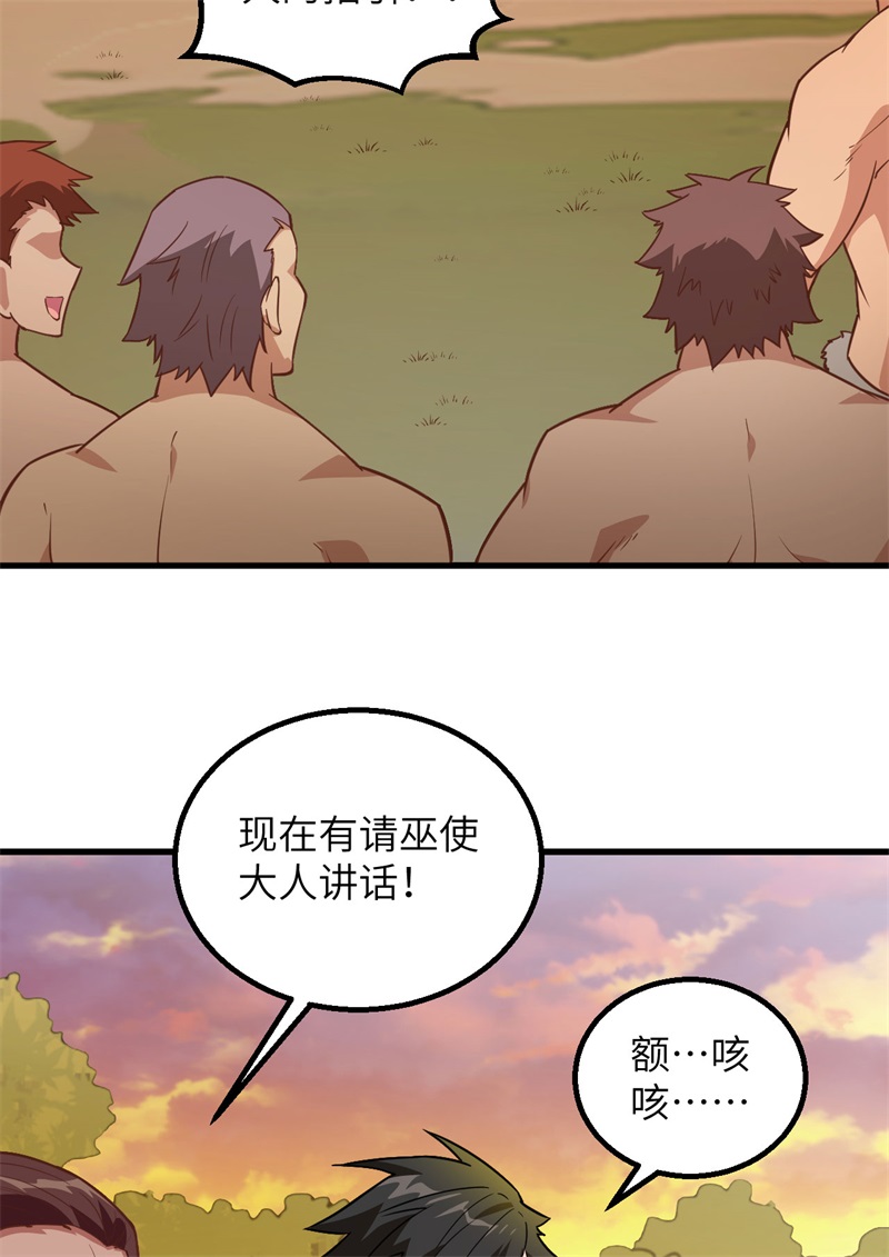 我和妹子们的荒岛余生韩漫全集-第65话 又遇泰坦无删减无遮挡章节图片 