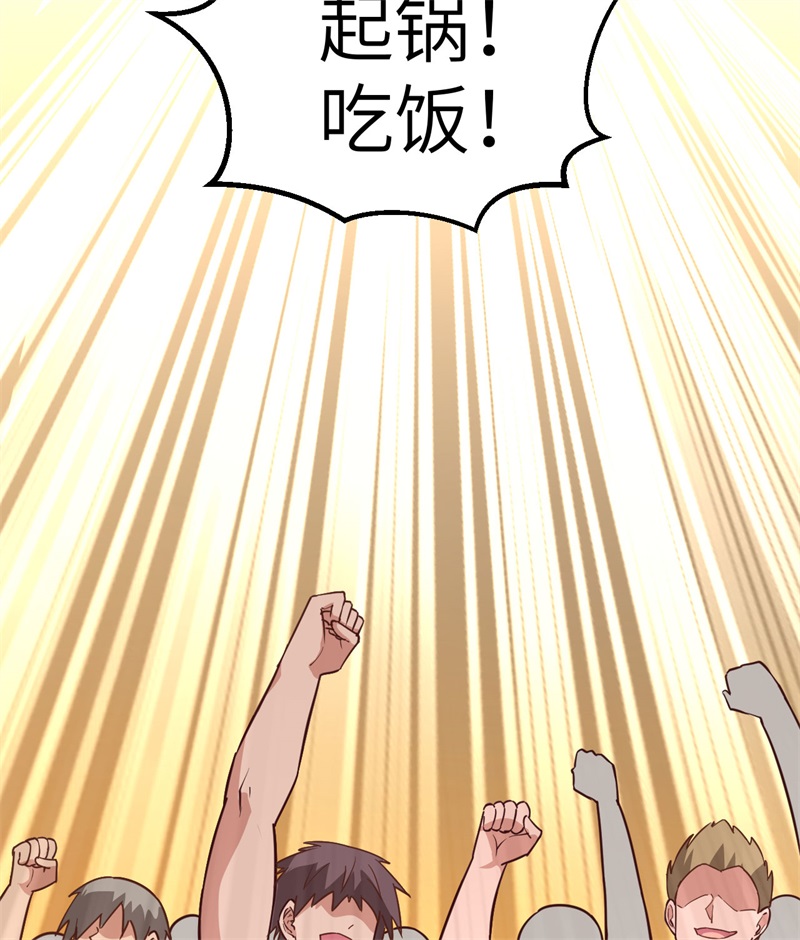 我和妹子们的荒岛余生韩漫全集-第65话 又遇泰坦无删减无遮挡章节图片 