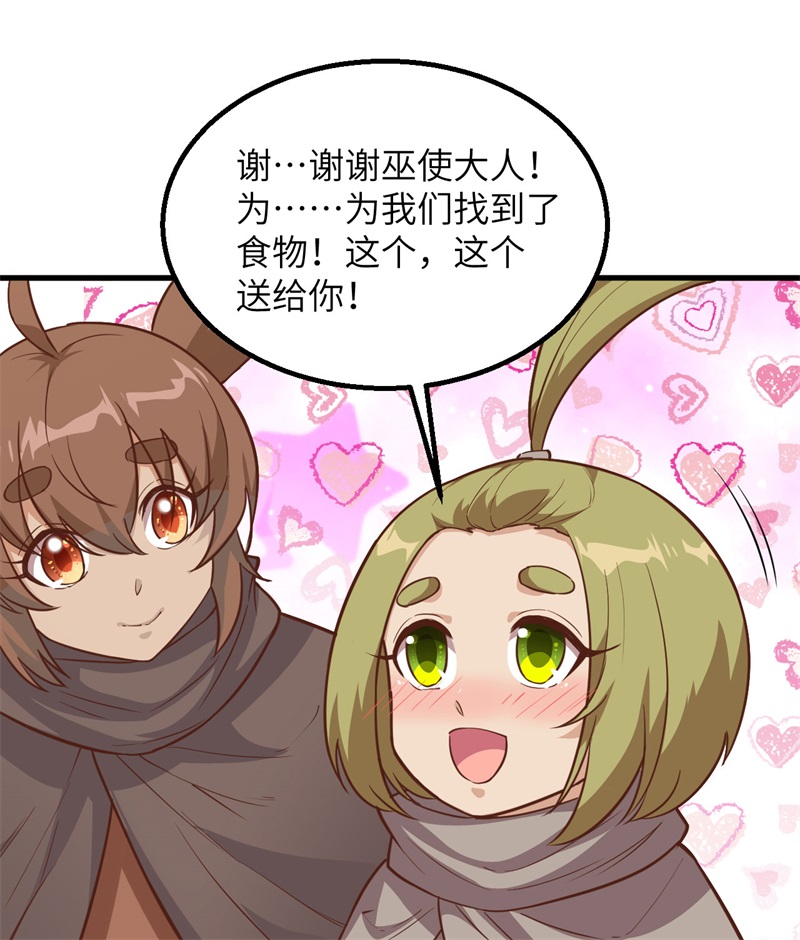我和妹子们的荒岛余生韩漫全集-第65话 又遇泰坦无删减无遮挡章节图片 