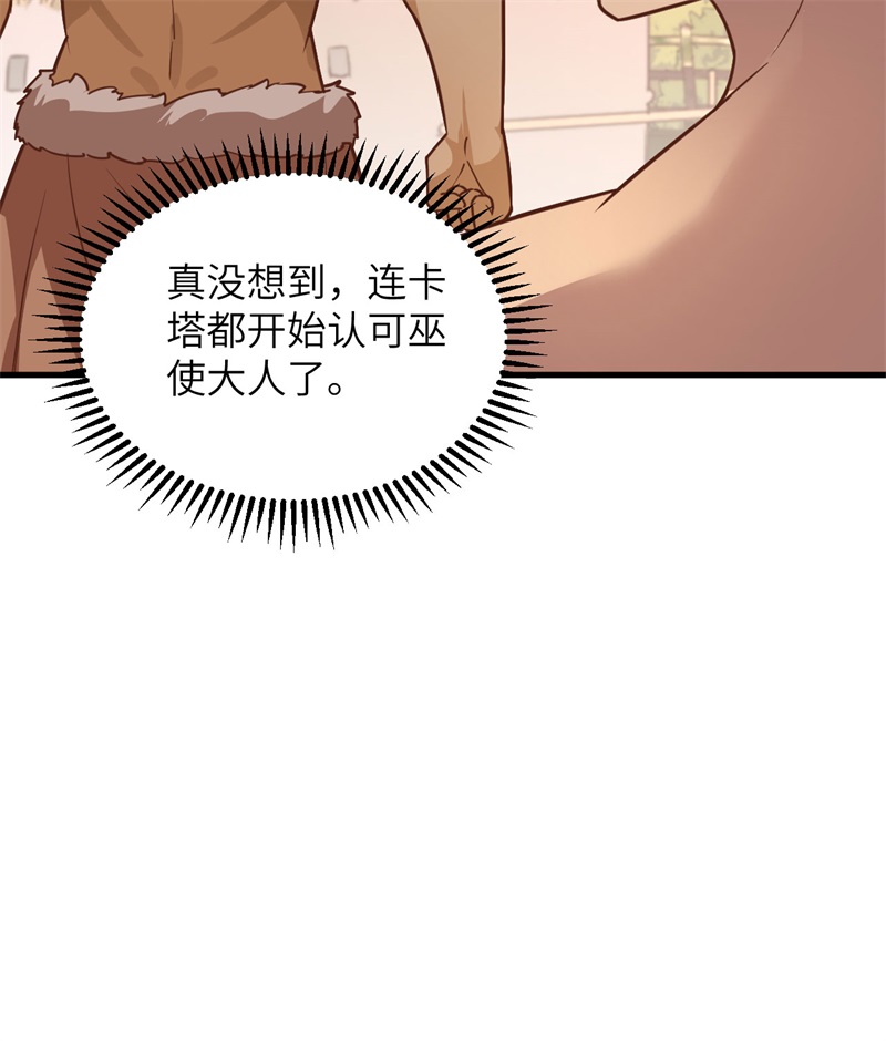 我和妹子们的荒岛余生韩漫全集-第65话 又遇泰坦无删减无遮挡章节图片 