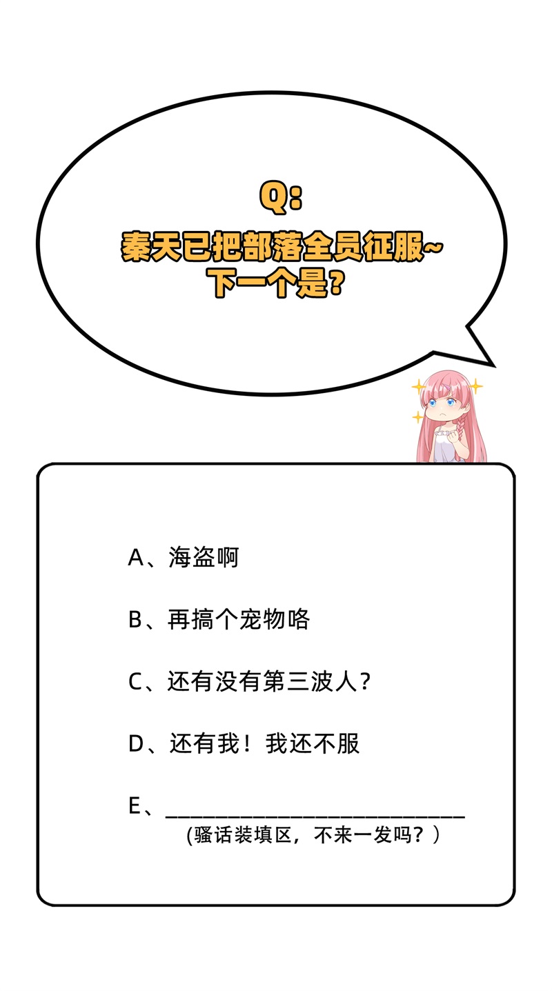 我和妹子们的荒岛余生韩漫全集-第65话 又遇泰坦无删减无遮挡章节图片 
