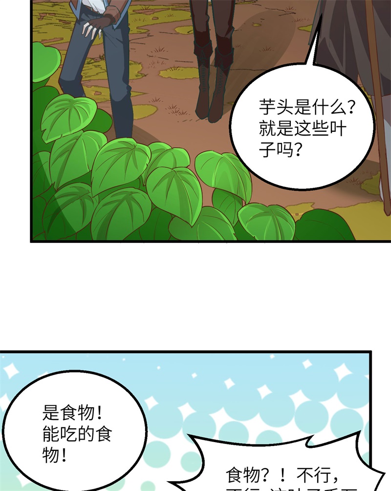 我和妹子们的荒岛余生韩漫全集-第65话 又遇泰坦无删减无遮挡章节图片 