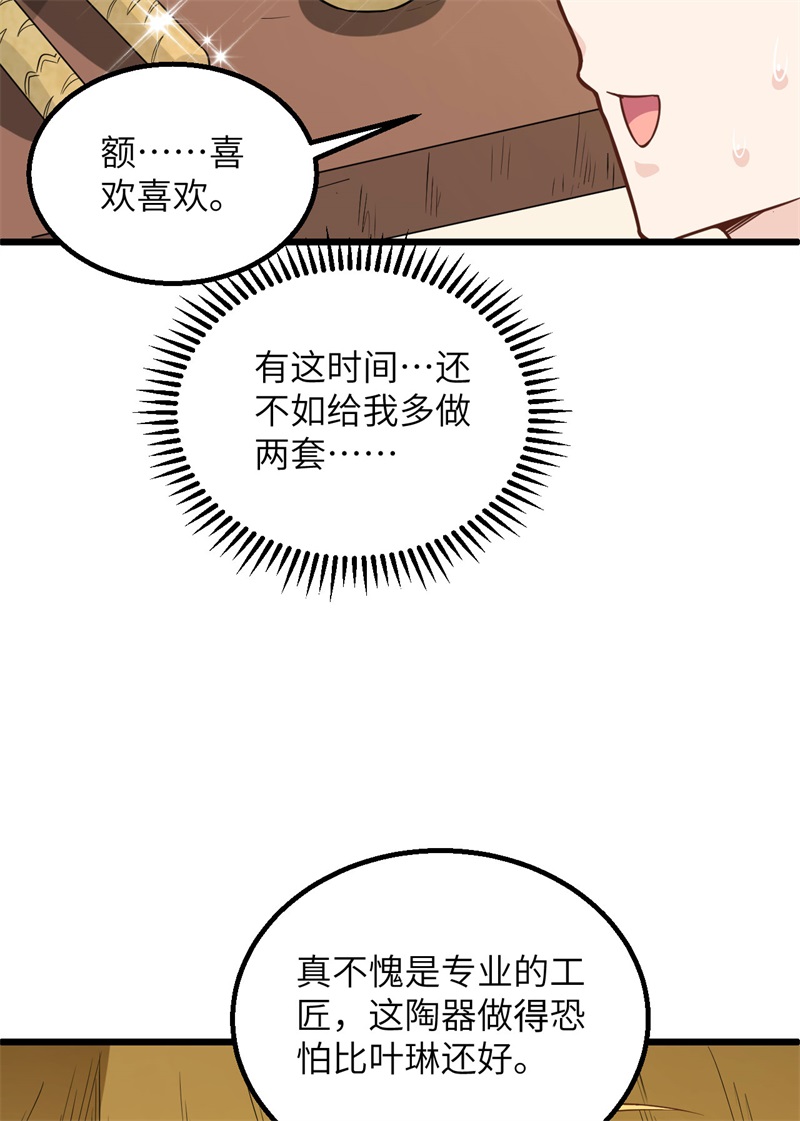 我和妹子们的荒岛余生韩漫全集-第66话 如此坚强无删减无遮挡章节图片 