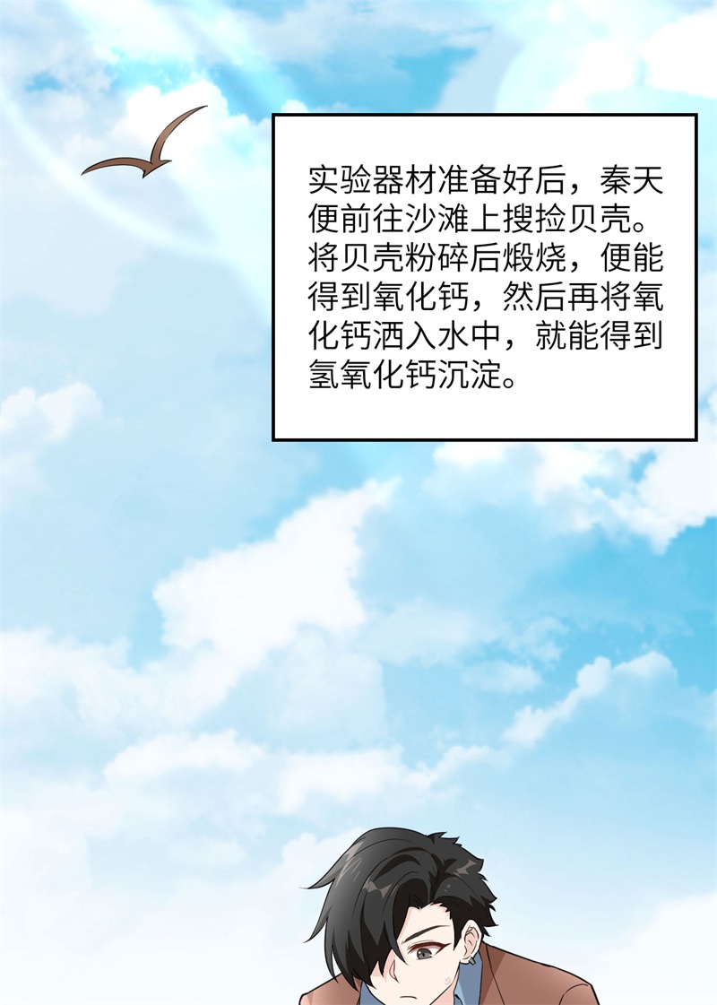 我和妹子们的荒岛余生韩漫全集-第66话 如此坚强无删减无遮挡章节图片 