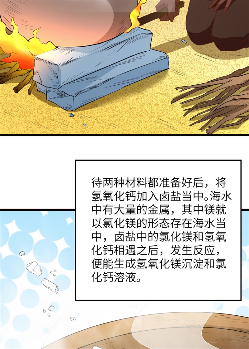我和妹子们的荒岛余生韩漫全集-第66话 如此坚强无删减无遮挡章节图片 