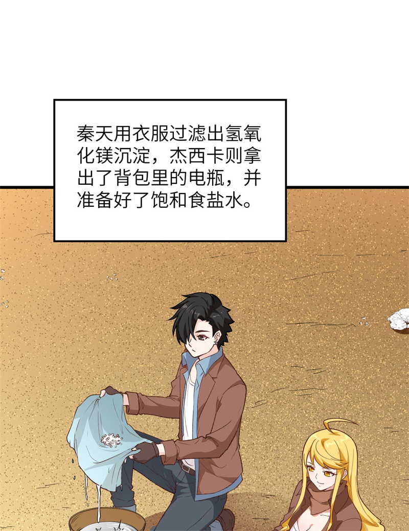 我和妹子们的荒岛余生韩漫全集-第66话 如此坚强无删减无遮挡章节图片 