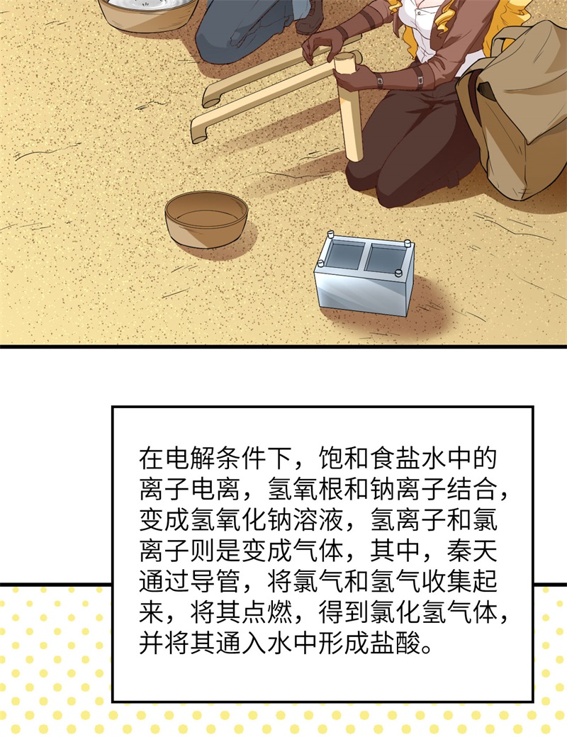 我和妹子们的荒岛余生韩漫全集-第66话 如此坚强无删减无遮挡章节图片 