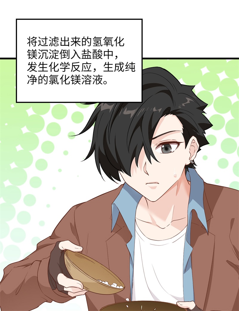 我和妹子们的荒岛余生韩漫全集-第66话 如此坚强无删减无遮挡章节图片 