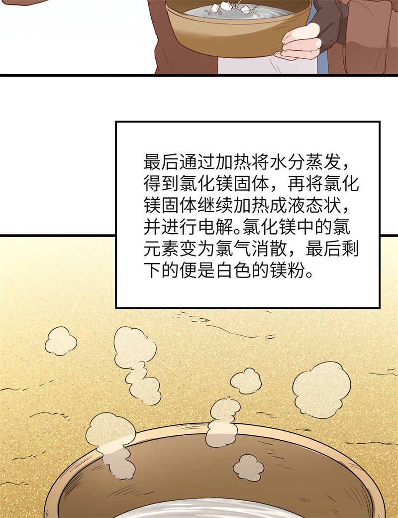 我和妹子们的荒岛余生韩漫全集-第66话 如此坚强无删减无遮挡章节图片 