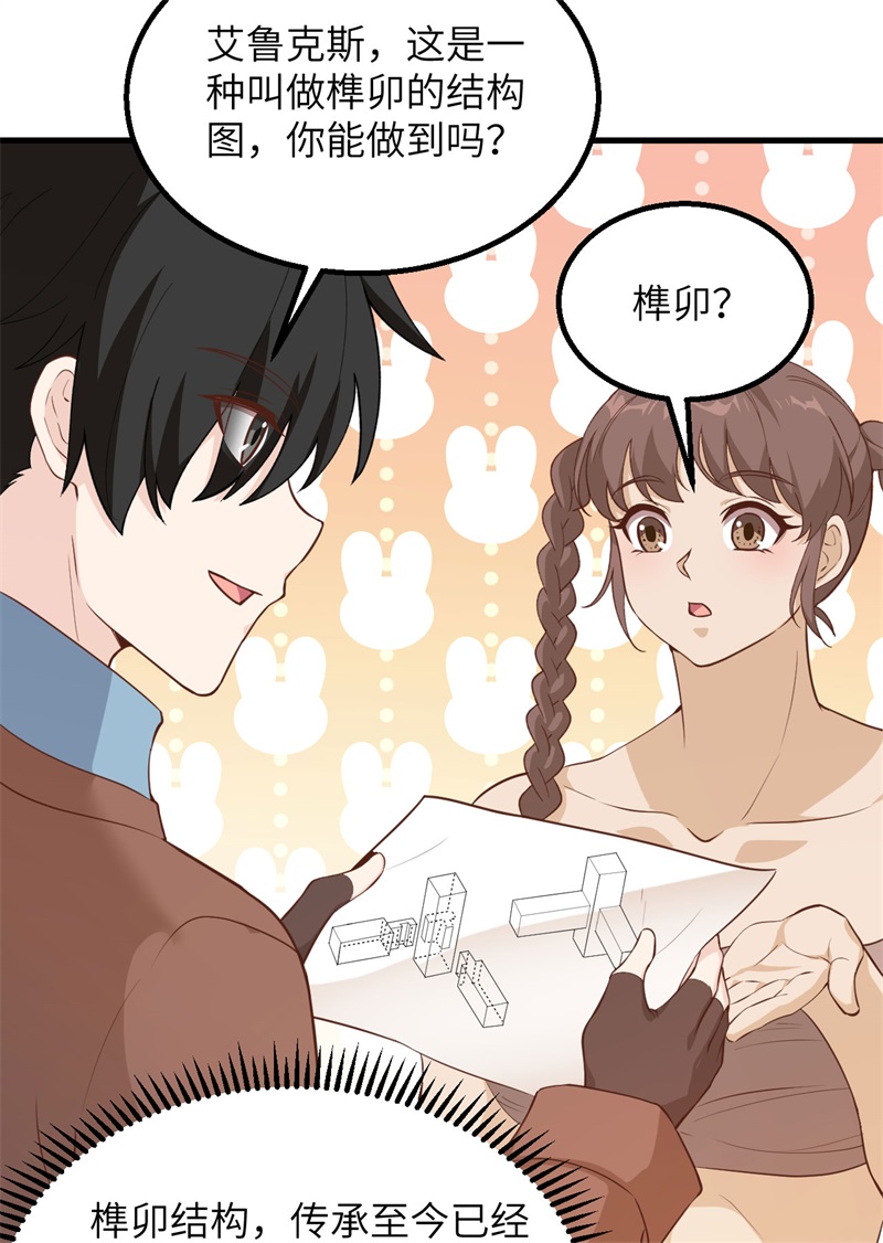 我和妹子们的荒岛余生韩漫全集-第66话 如此坚强无删减无遮挡章节图片 