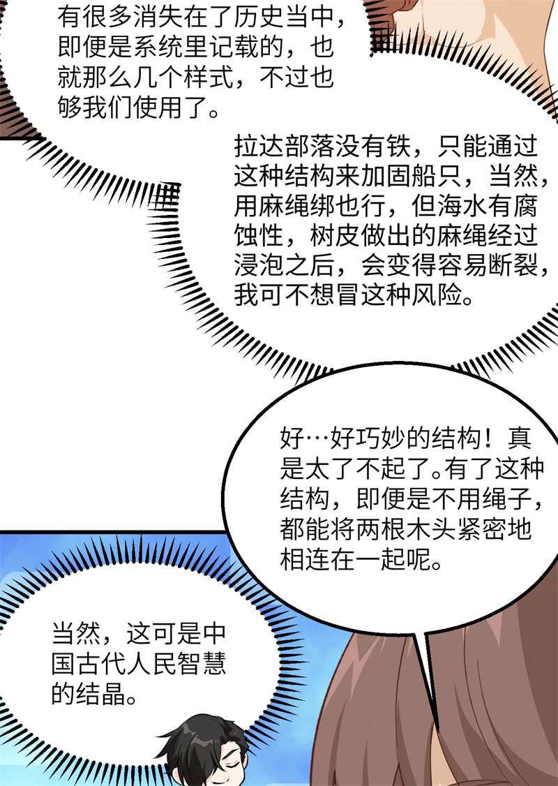 我和妹子们的荒岛余生韩漫全集-第66话 如此坚强无删减无遮挡章节图片 