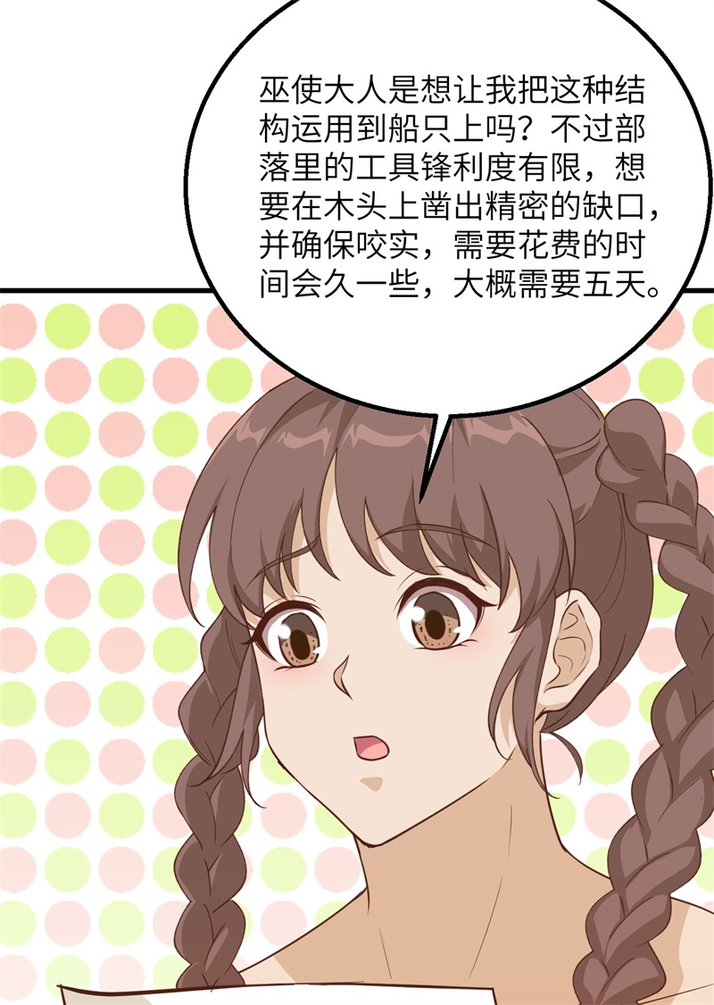 我和妹子们的荒岛余生韩漫全集-第66话 如此坚强无删减无遮挡章节图片 