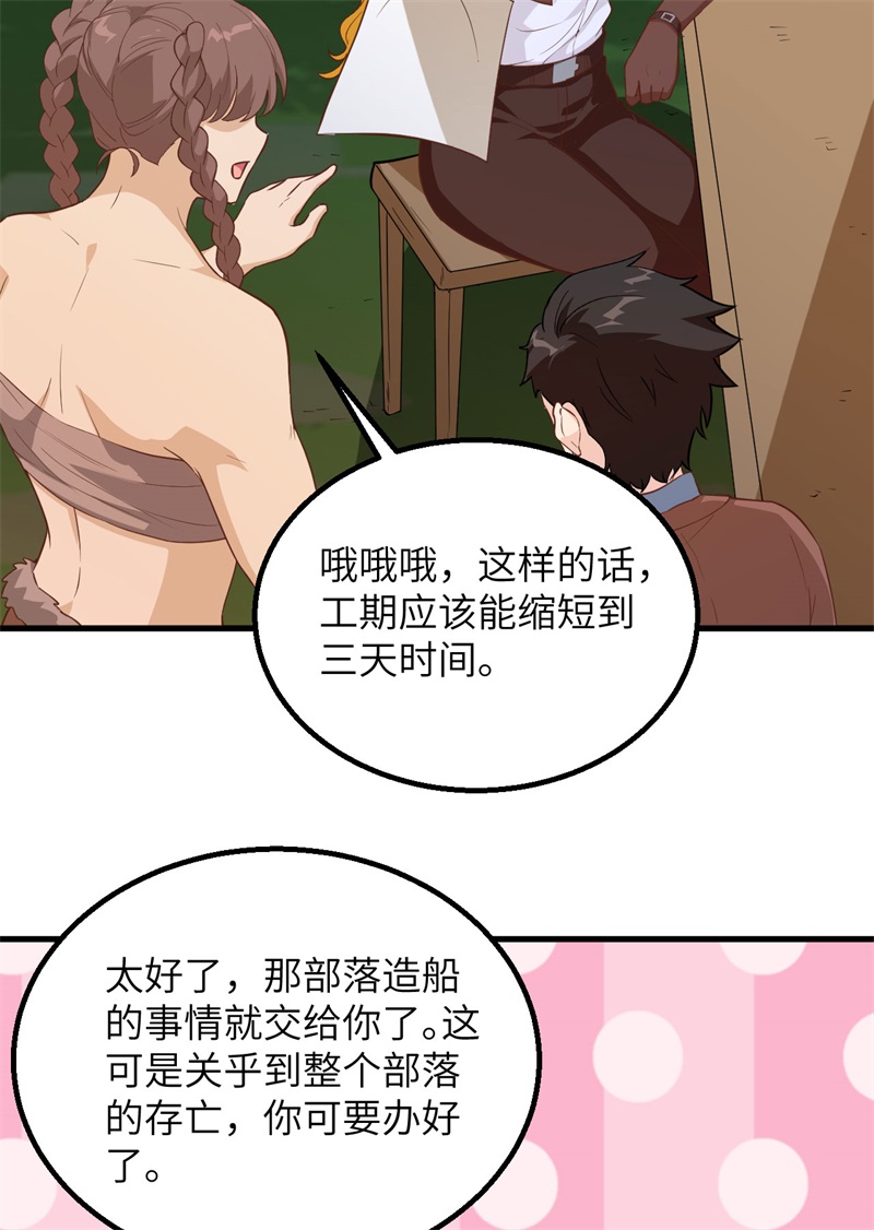 我和妹子们的荒岛余生韩漫全集-第66话 如此坚强无删减无遮挡章节图片 