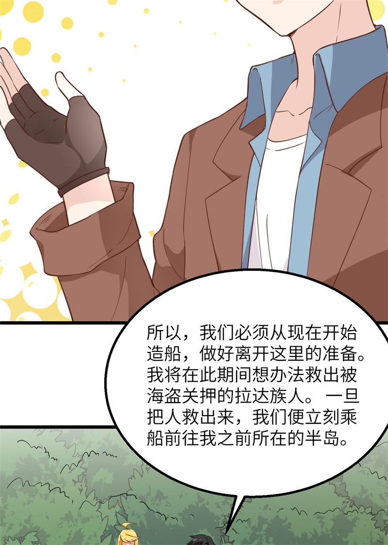 我和妹子们的荒岛余生韩漫全集-第66话 如此坚强无删减无遮挡章节图片 