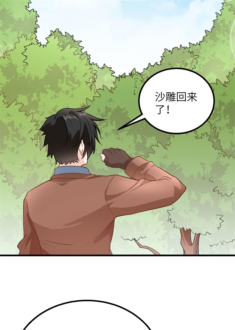 我和妹子们的荒岛余生韩漫全集-第66话 如此坚强无删减无遮挡章节图片 