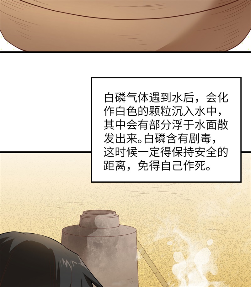我和妹子们的荒岛余生韩漫全集-第66话 如此坚强无删减无遮挡章节图片 