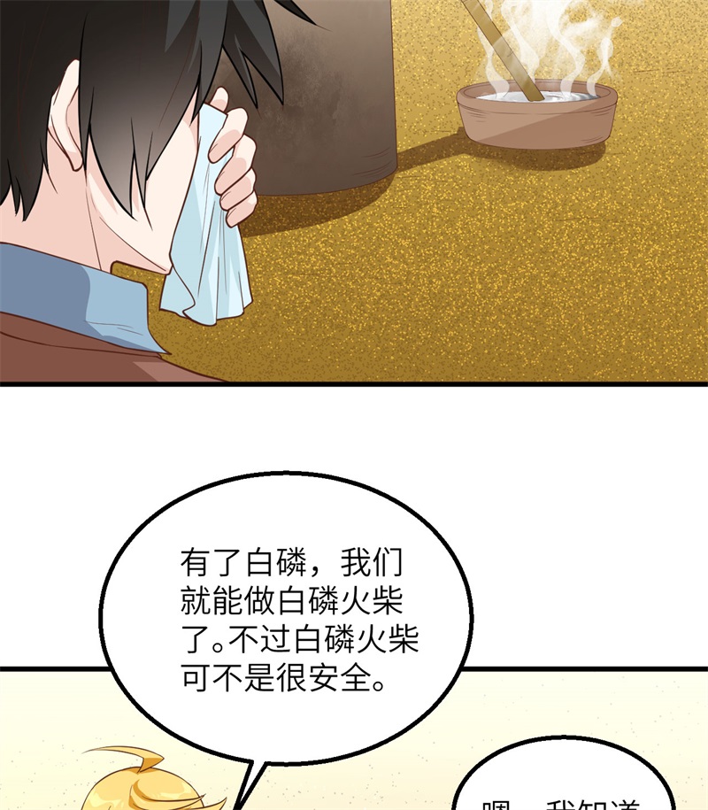 我和妹子们的荒岛余生韩漫全集-第66话 如此坚强无删减无遮挡章节图片 