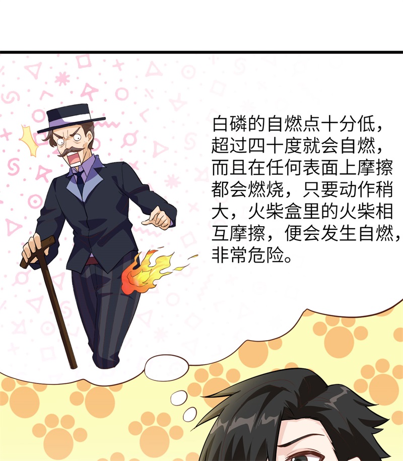 我和妹子们的荒岛余生韩漫全集-第66话 如此坚强无删减无遮挡章节图片 