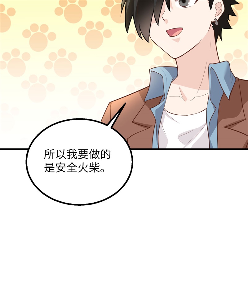 我和妹子们的荒岛余生韩漫全集-第66话 如此坚强无删减无遮挡章节图片 