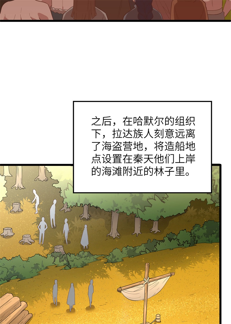 我和妹子们的荒岛余生韩漫全集-第66话 如此坚强无删减无遮挡章节图片 