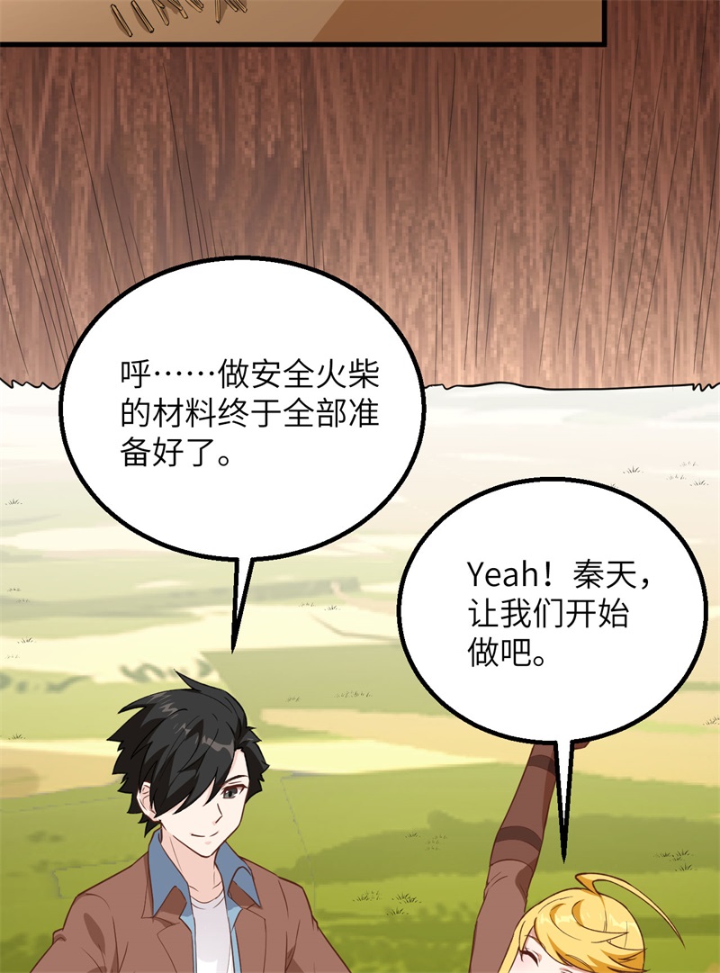 我和妹子们的荒岛余生韩漫全集-第67话 人从众无删减无遮挡章节图片 