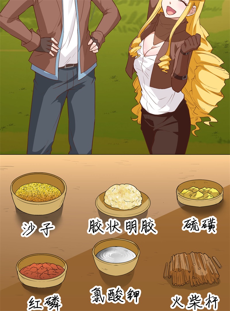 我和妹子们的荒岛余生韩漫全集-第67话 人从众无删减无遮挡章节图片 
