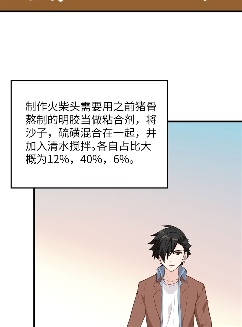 我和妹子们的荒岛余生韩漫全集-第67话 人从众无删减无遮挡章节图片 