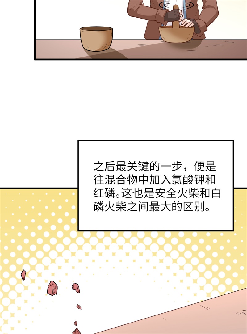 我和妹子们的荒岛余生韩漫全集-第67话 人从众无删减无遮挡章节图片 
