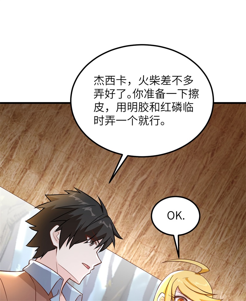 我和妹子们的荒岛余生韩漫全集-第67话 人从众无删减无遮挡章节图片 