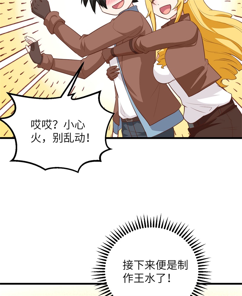 我和妹子们的荒岛余生韩漫全集-第67话 人从众无删减无遮挡章节图片 
