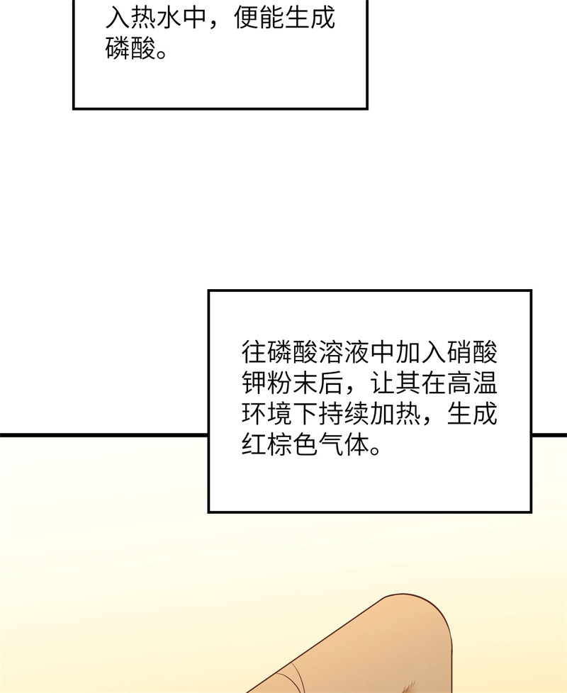 我和妹子们的荒岛余生韩漫全集-第67话 人从众无删减无遮挡章节图片 