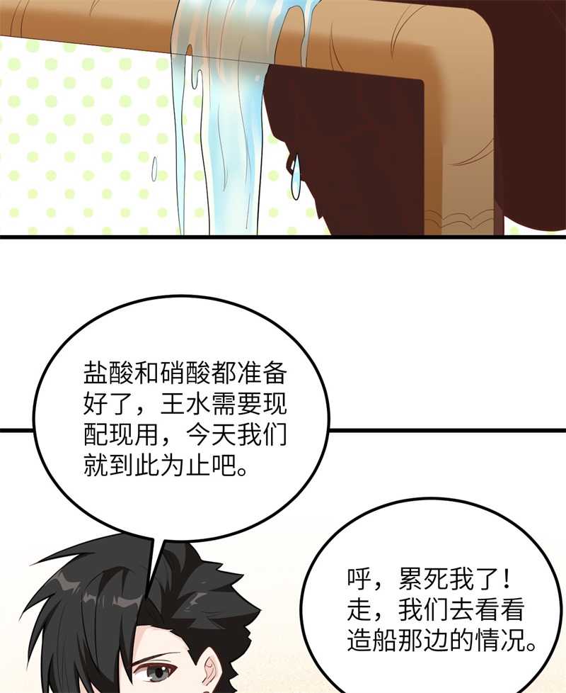 我和妹子们的荒岛余生韩漫全集-第67话 人从众无删减无遮挡章节图片 