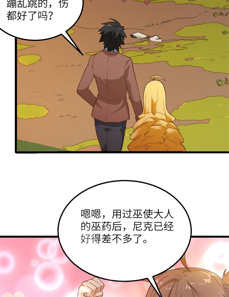 我和妹子们的荒岛余生韩漫全集-第67话 人从众无删减无遮挡章节图片 