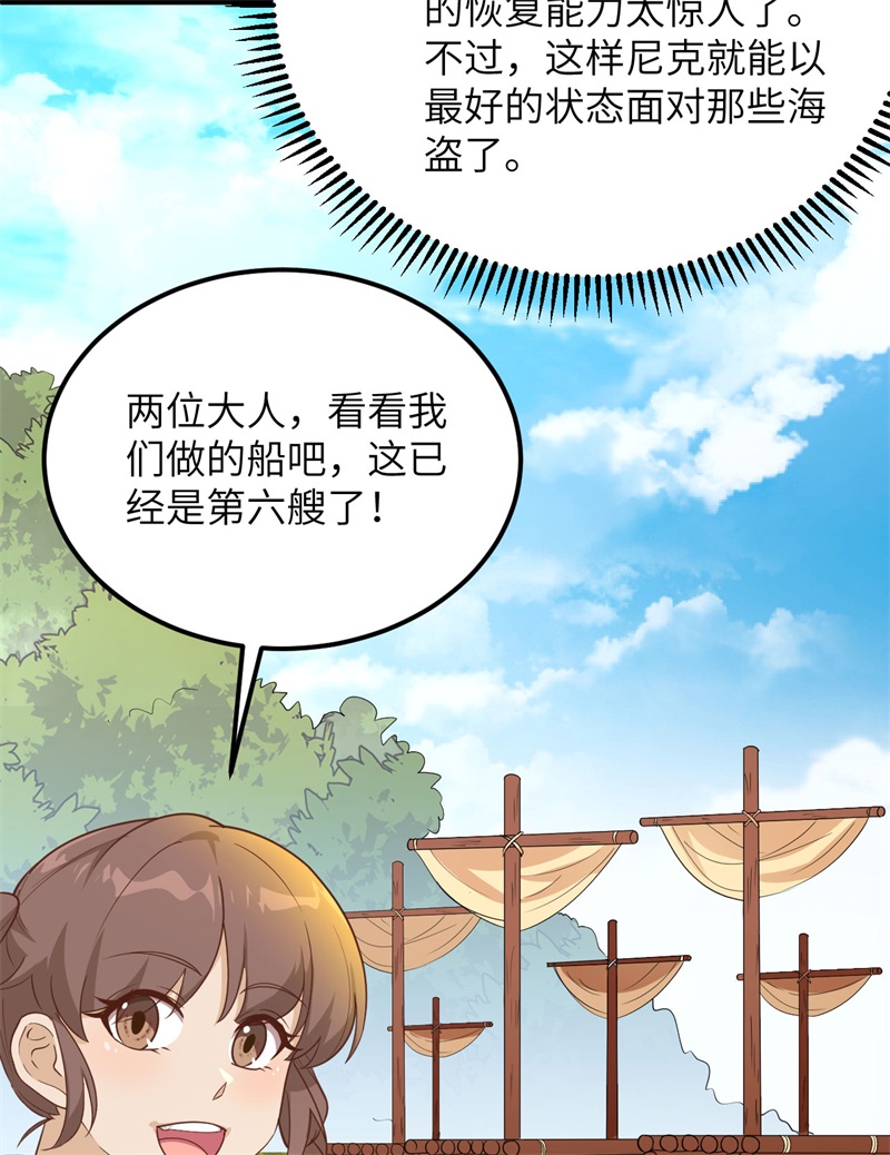 我和妹子们的荒岛余生韩漫全集-第67话 人从众无删减无遮挡章节图片 