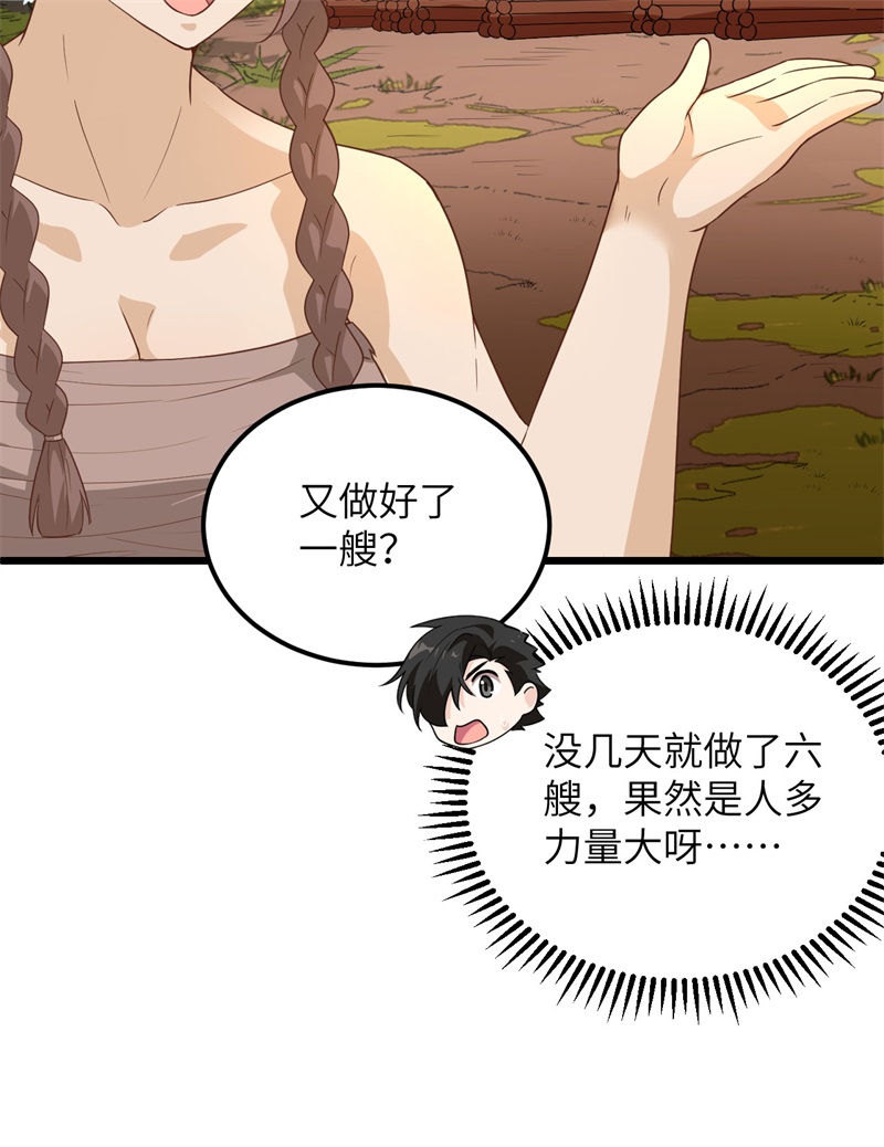 我和妹子们的荒岛余生韩漫全集-第67话 人从众无删减无遮挡章节图片 