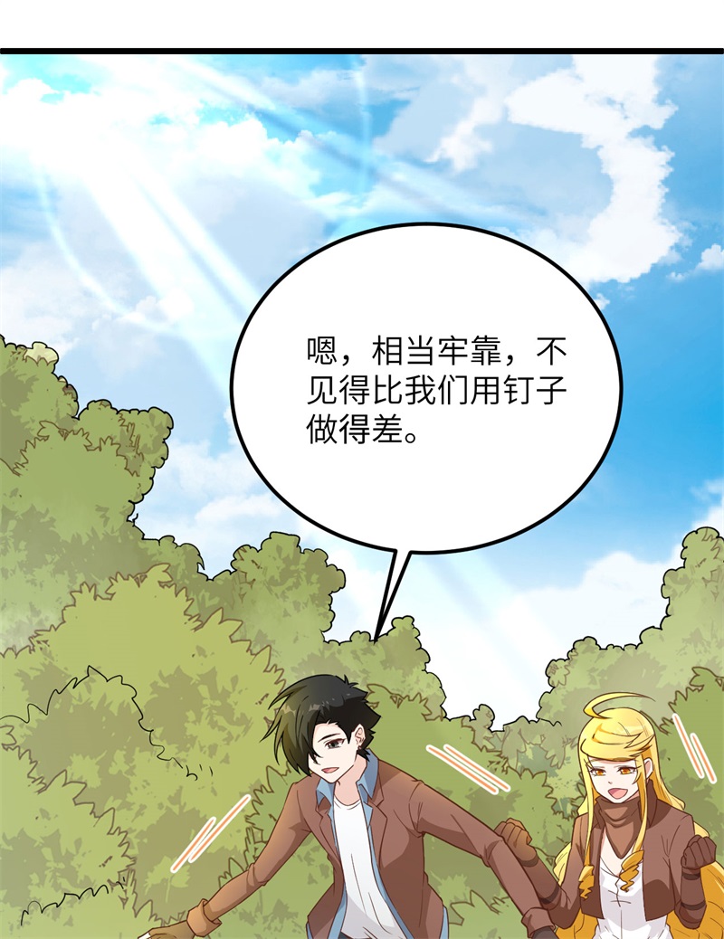我和妹子们的荒岛余生韩漫全集-第67话 人从众无删减无遮挡章节图片 