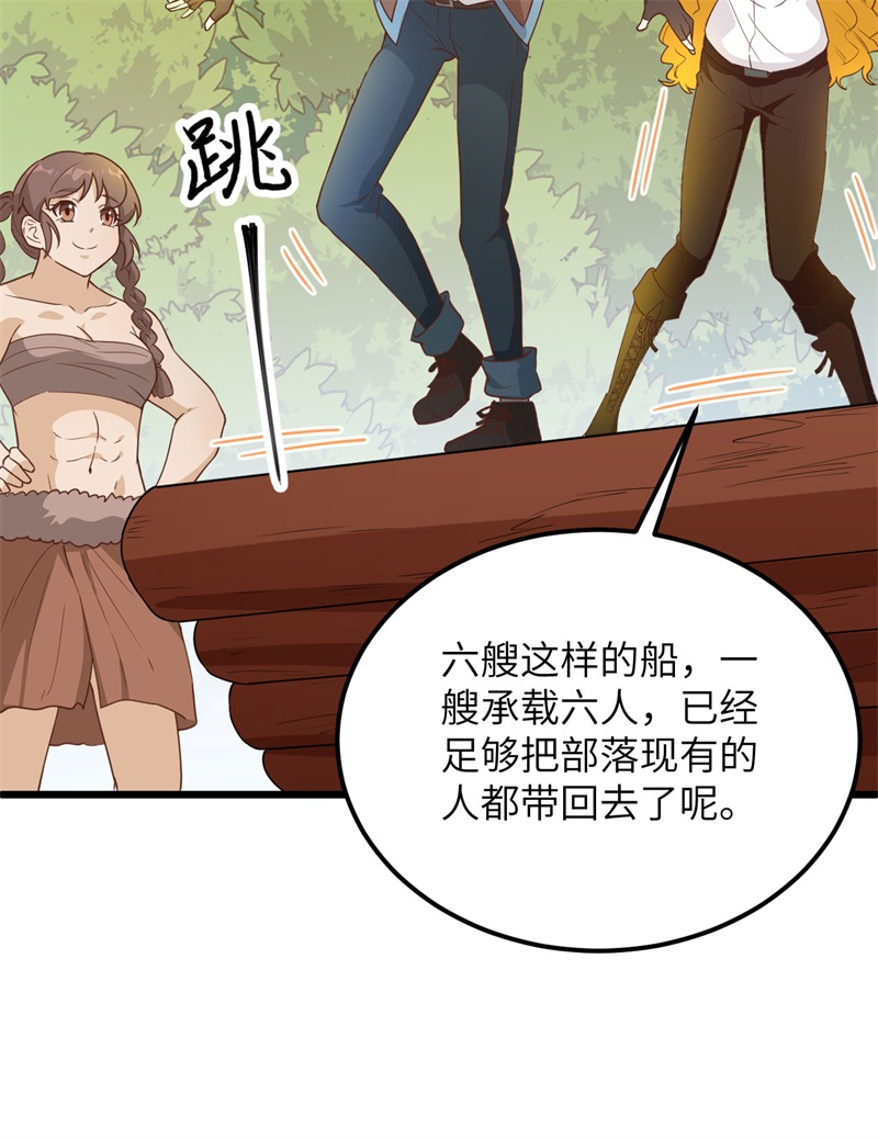 我和妹子们的荒岛余生韩漫全集-第67话 人从众无删减无遮挡章节图片 